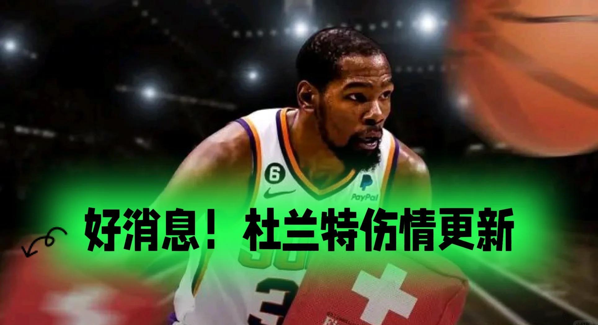 包含杜兰特伤愈复出，惊艳表现首场表现抢眼，瑞士队球迷欢呼！的词条
