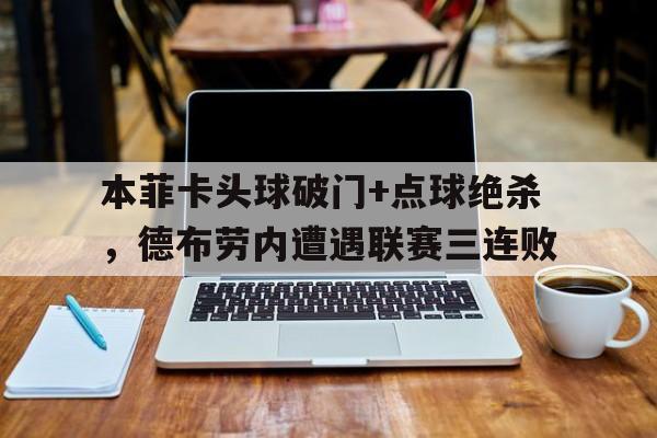 不死军团三个闪光法球